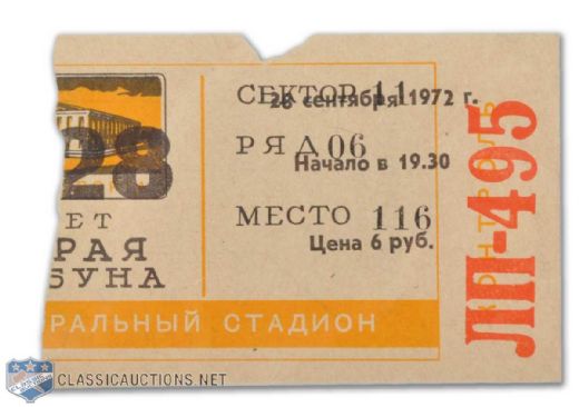 Very Rare 1972 Canada-Russia Series Game 8 Moscow Ticket Stub
