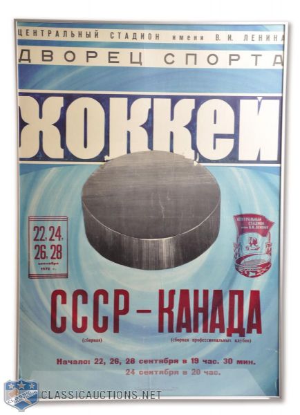 Scarce 1972 Canada-Russia Series Poster from Moscow