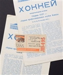 1972 Canada-Russia Series Moscow Programs (2) and Game 8 Ticket Stub from Moscow - Henderson Goal!