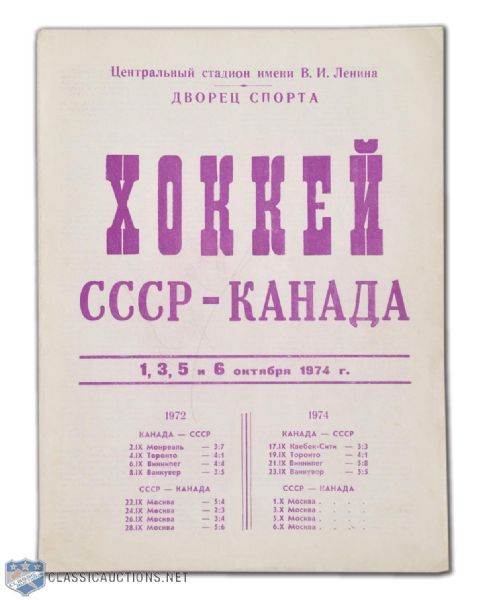 1974 Canada-Russia Series Program Signed by Valeri Kharlamov