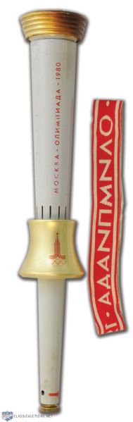 1980 Moscow Summer Olympic Games Relay Torch