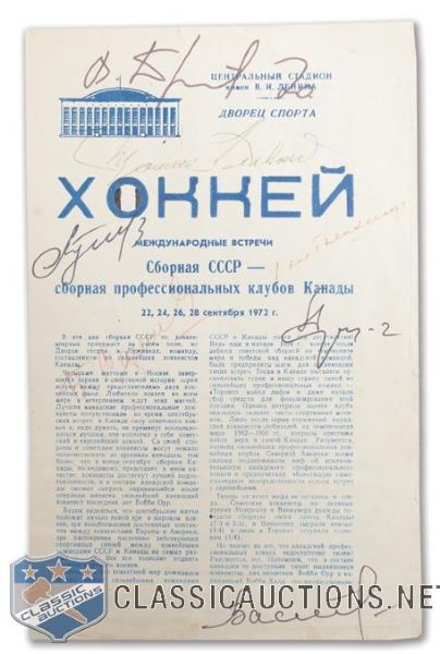 1972 Canada-Russia Series Multi-Autographed Program from Moscow