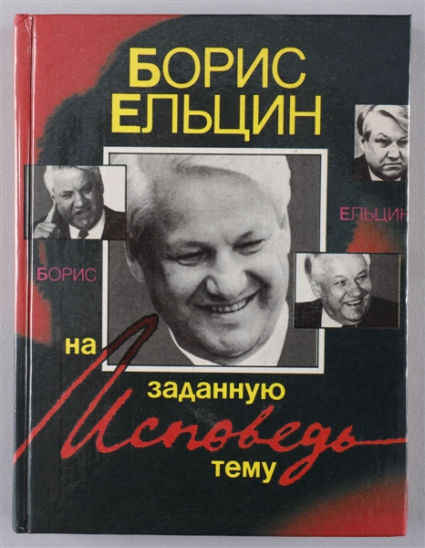Former Russian President Boris Yeltsin Signed 1990 Russian Book