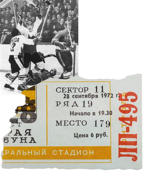 Paul Hendersons 1972 Canada-Russia Series Game 8 Ticket Stub from Moscow with His Signed LOA